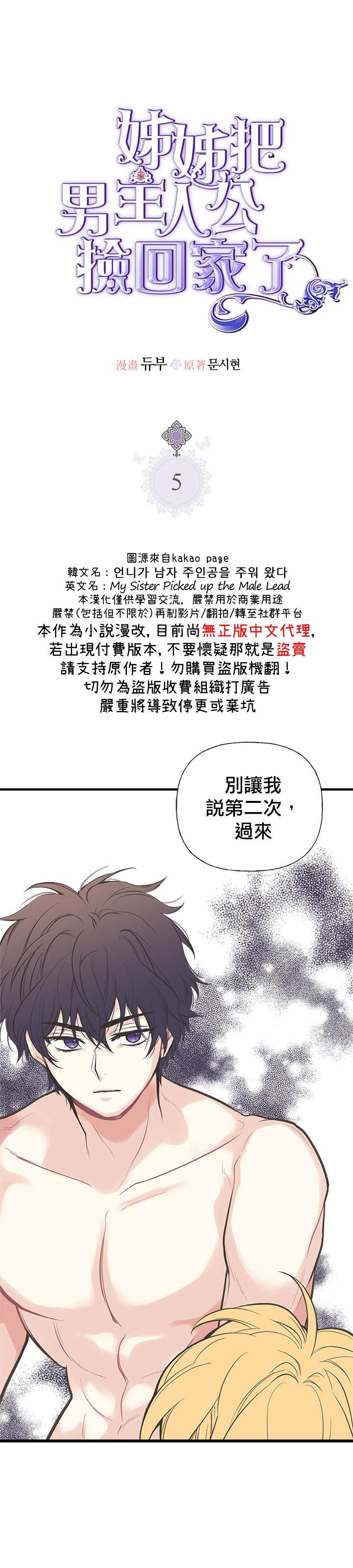 第5话