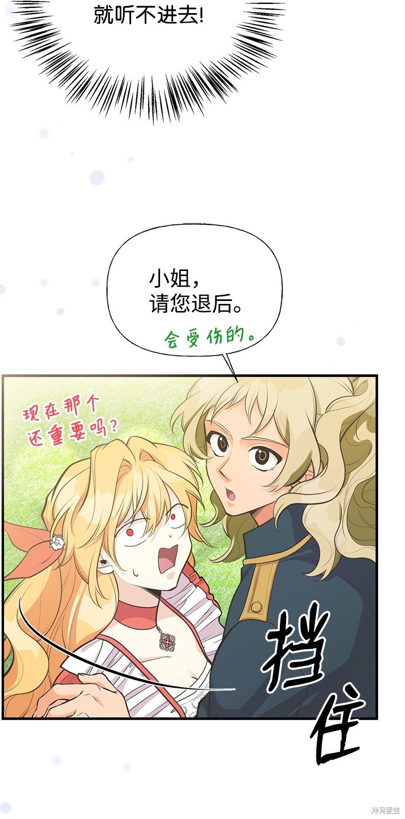第73话