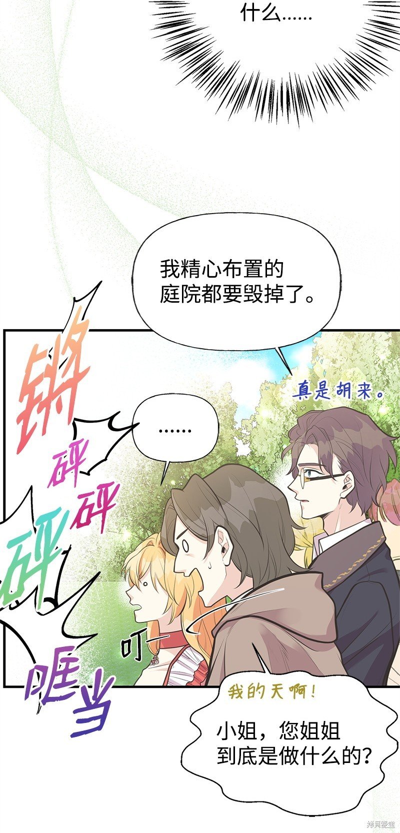 第73话