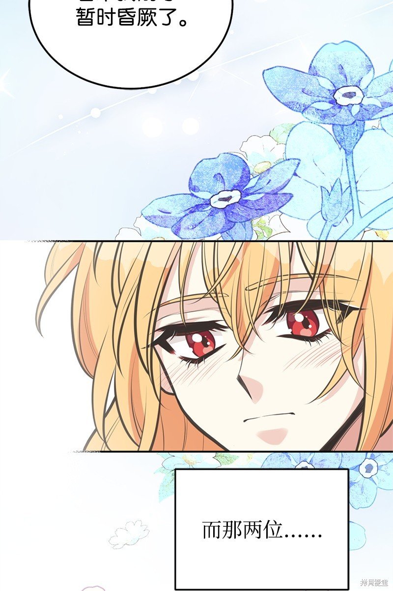 第81话