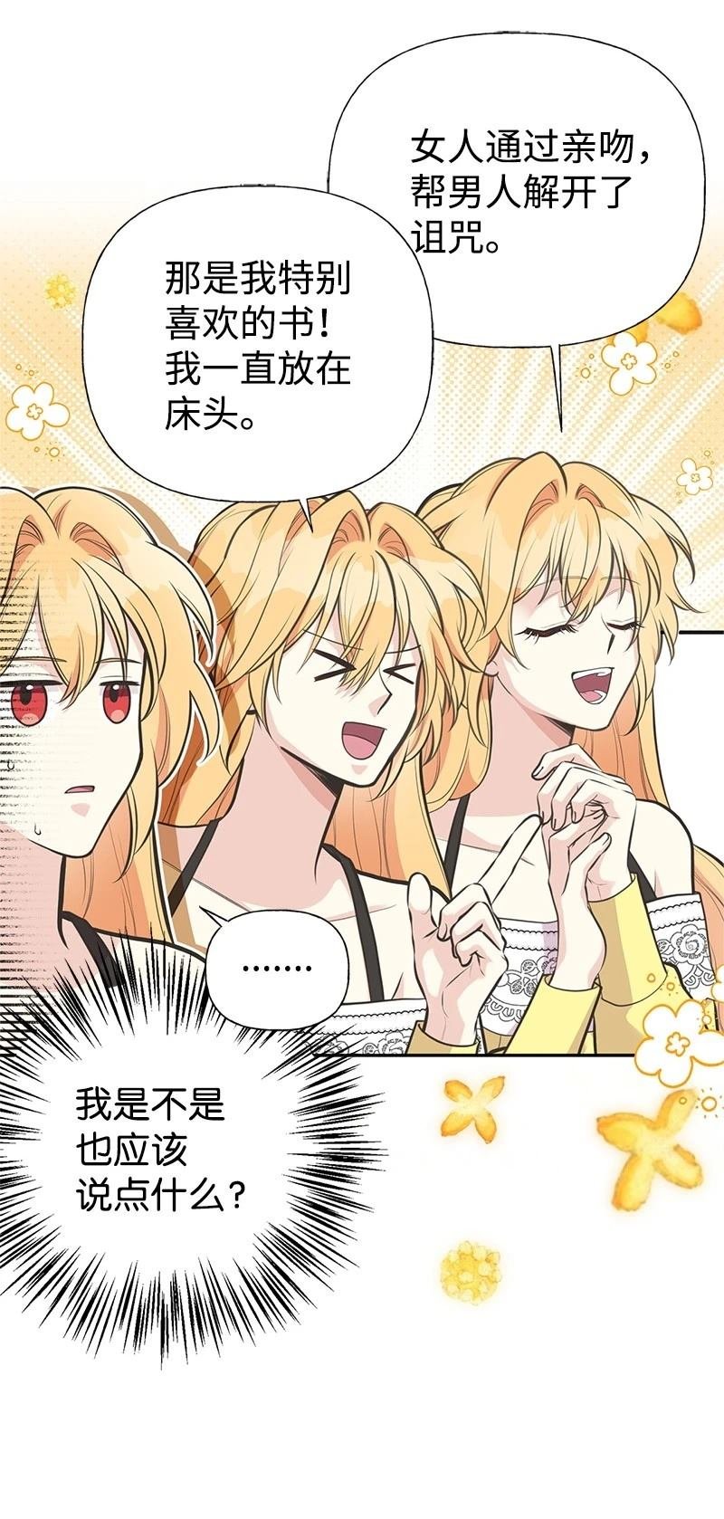 第84话