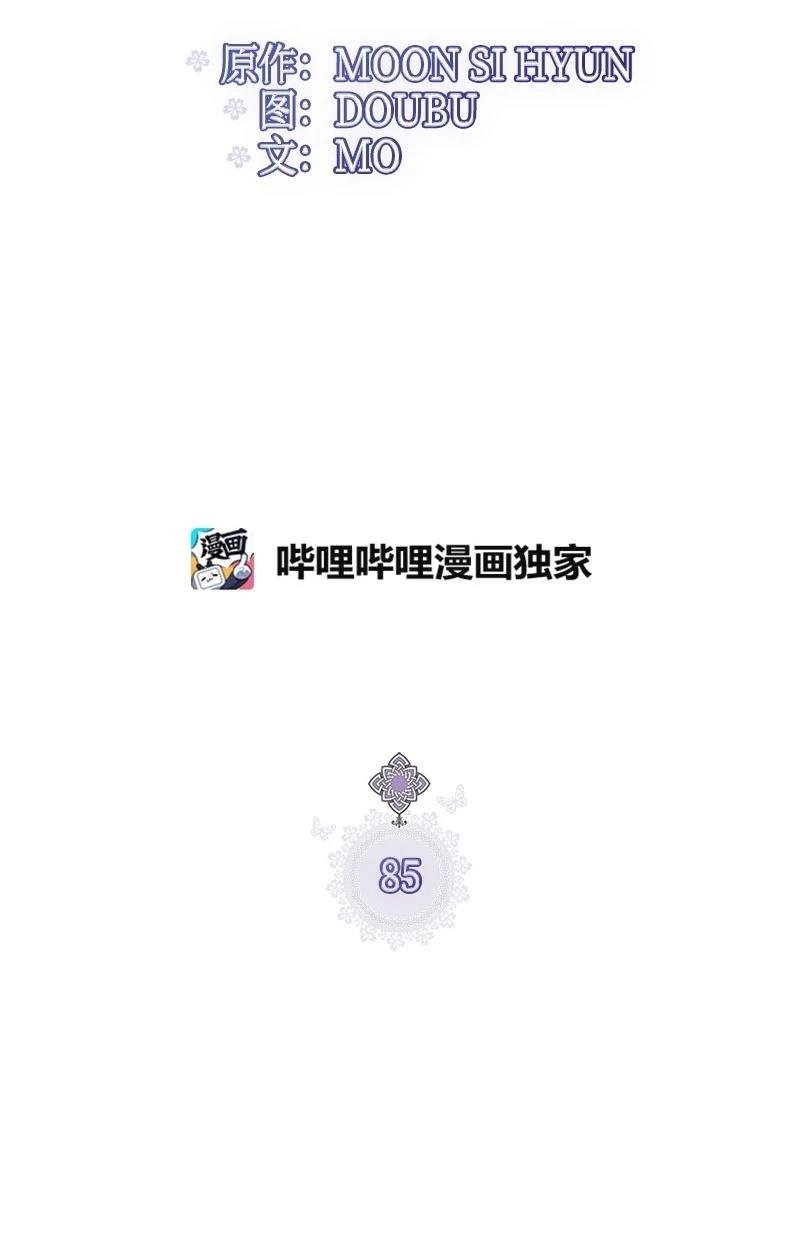 第85话