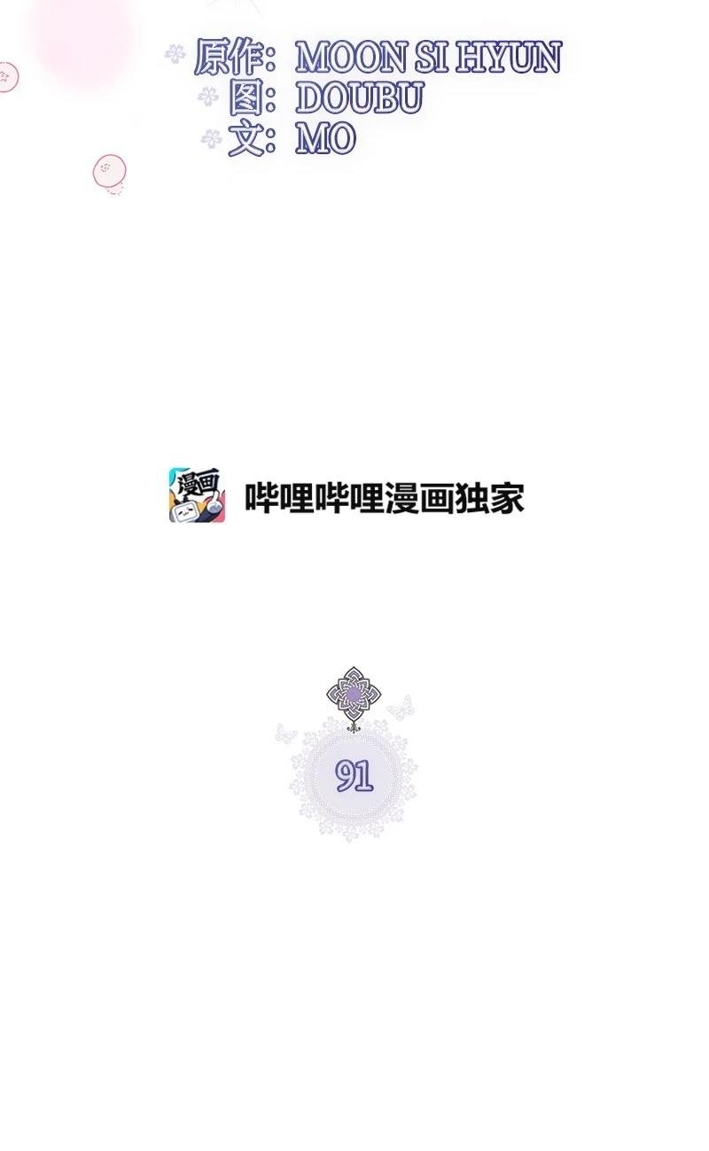 第91话