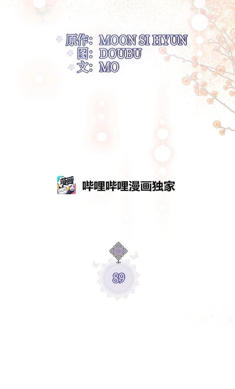 第89话