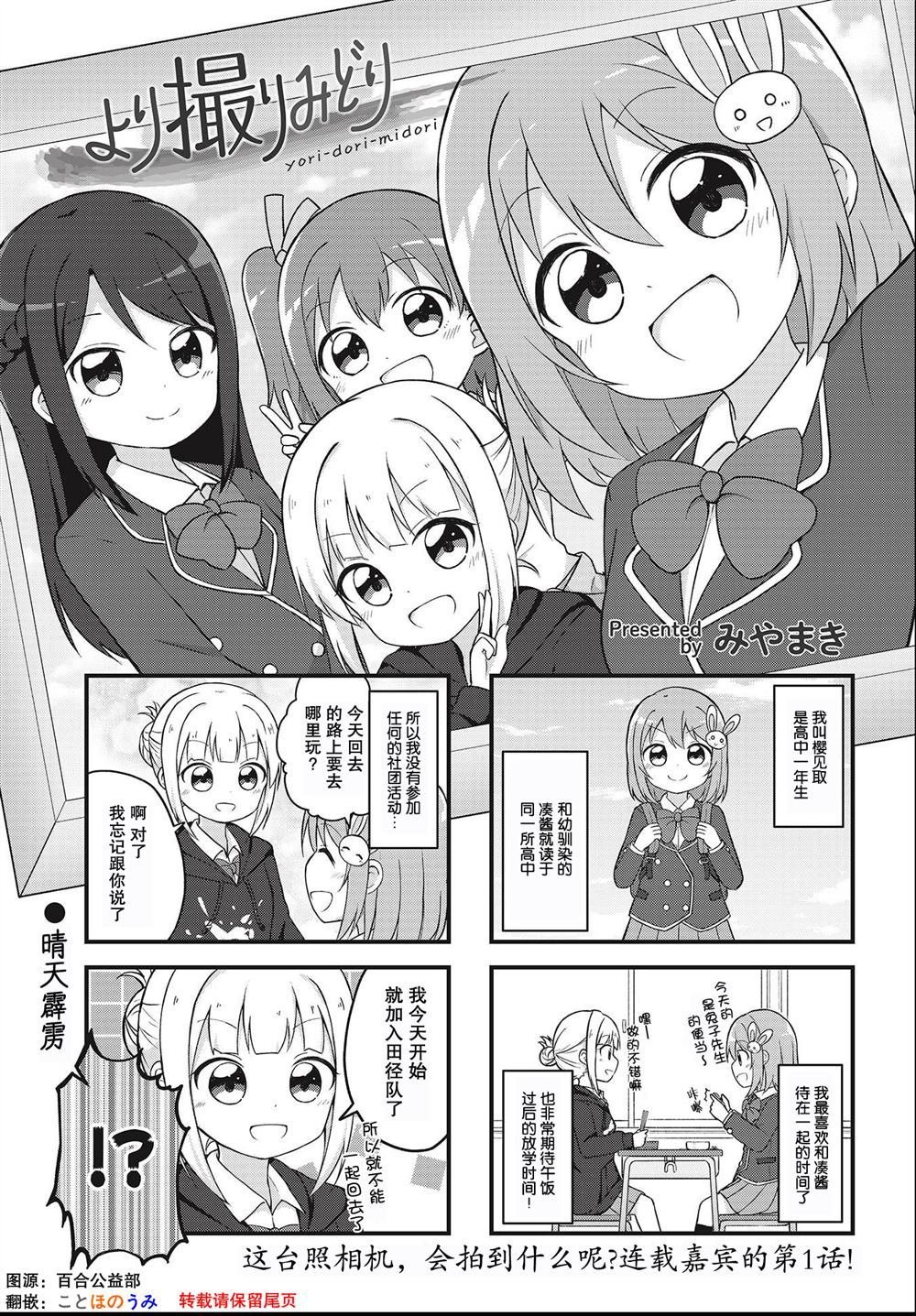 第1话