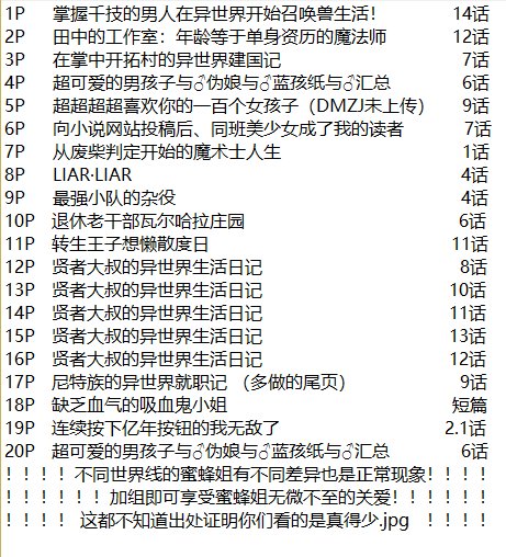 第20回