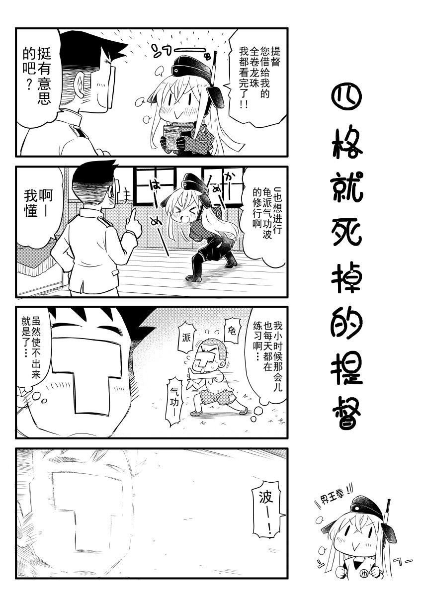 第2话