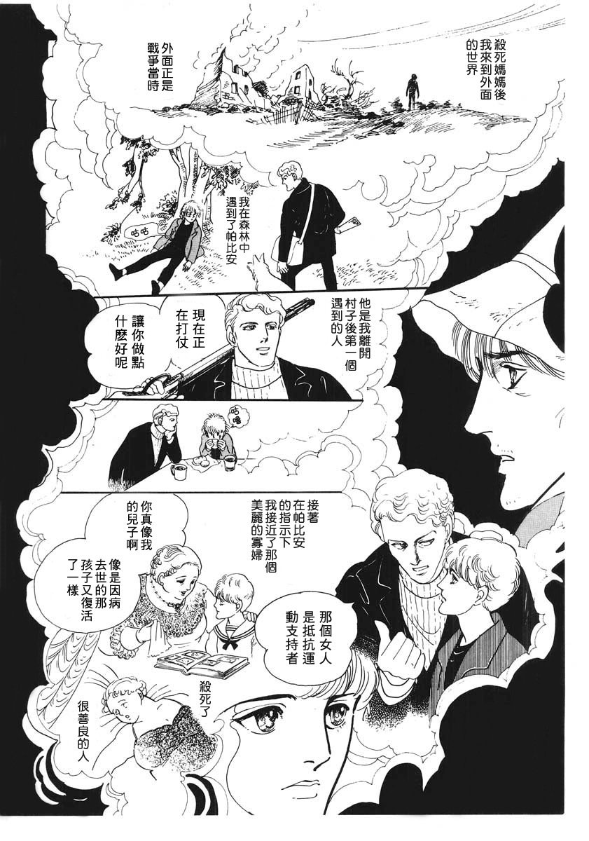 第1话 短篇