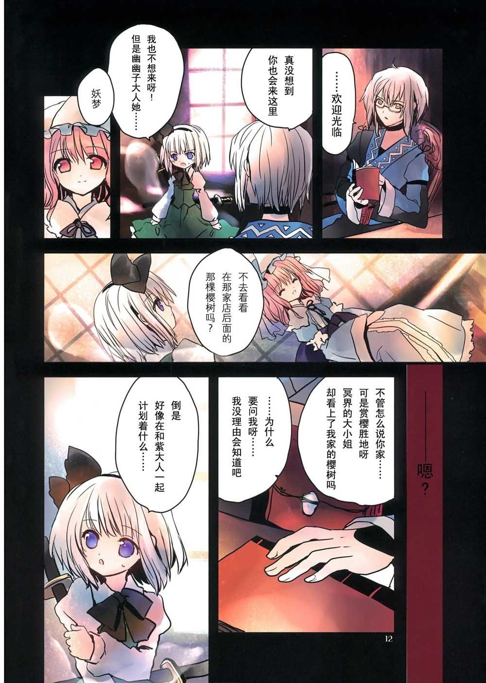 第1话 短篇