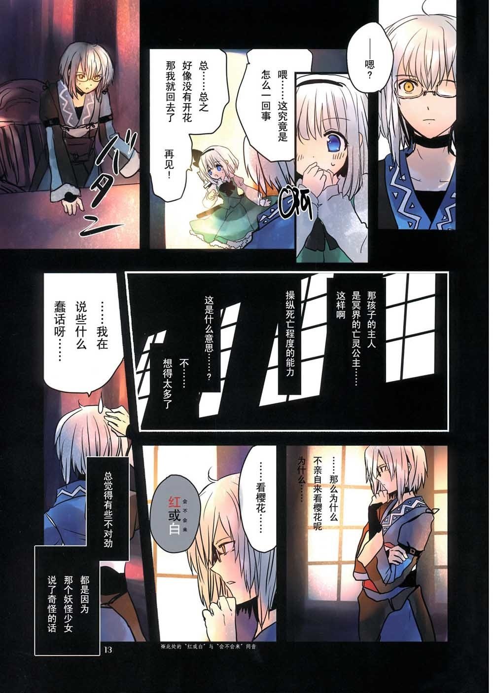 第1话 短篇