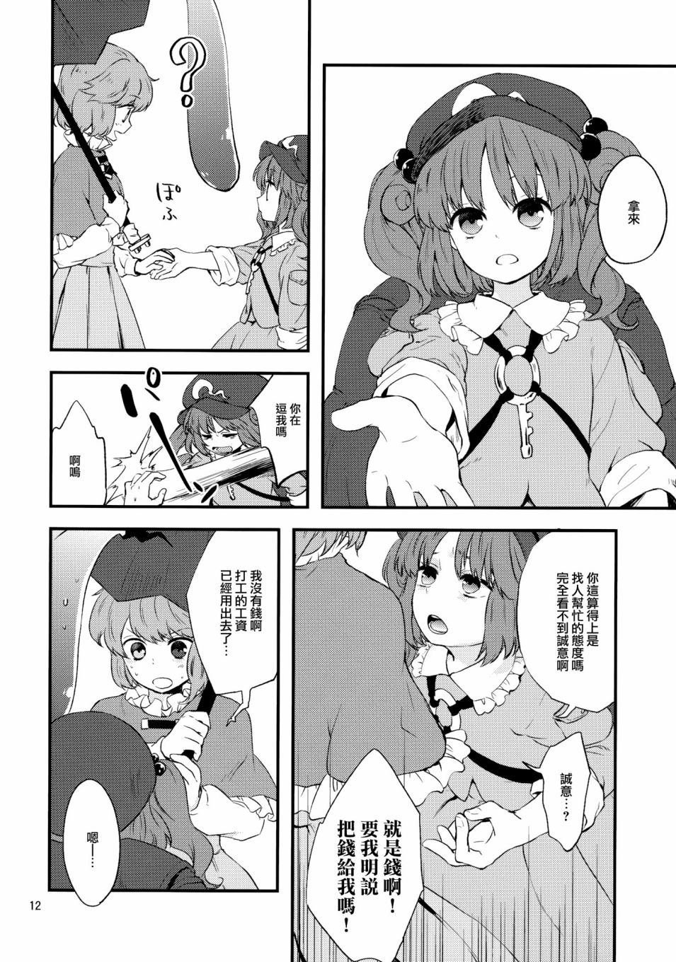 第1话 短篇