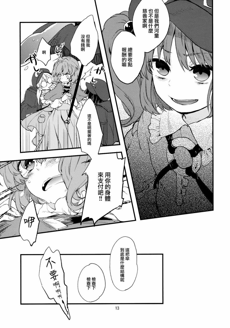 第1话 短篇