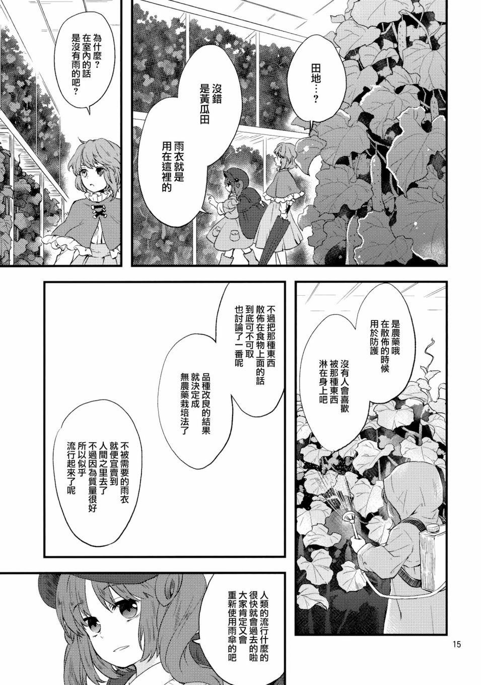 第1话 短篇
