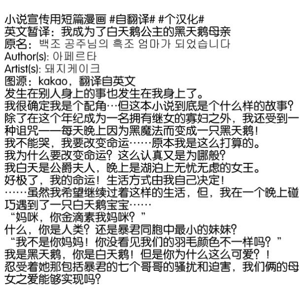 第1话 小说宣传用短篇