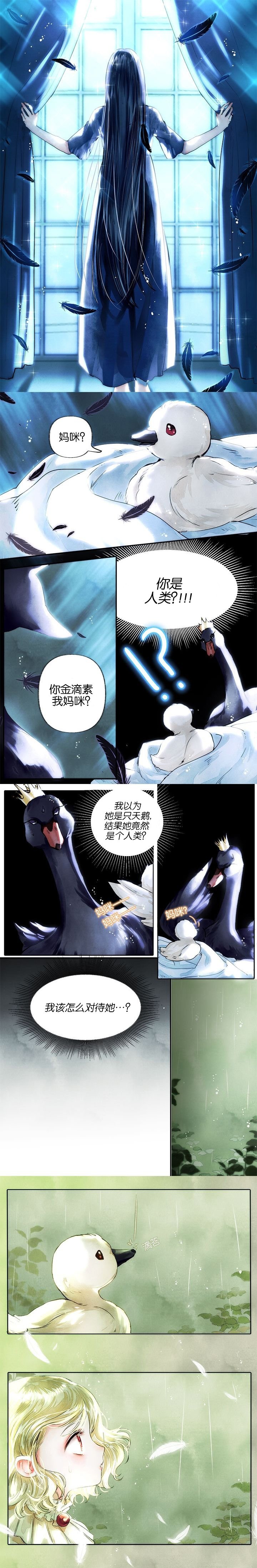 第1话 小说宣传用短篇