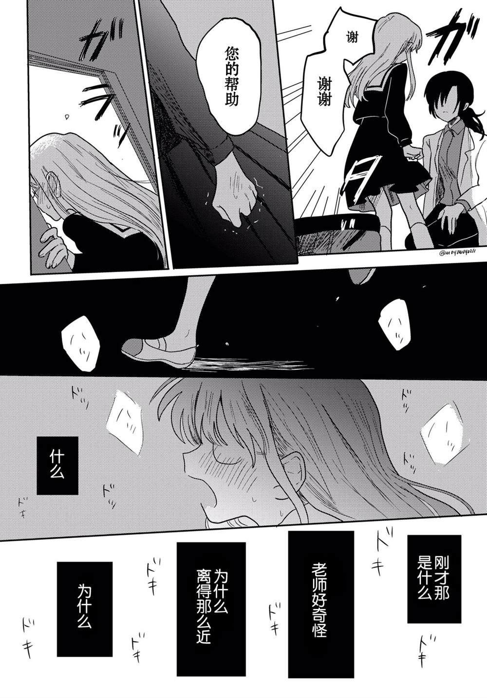 地狱老师 相遇篇前传