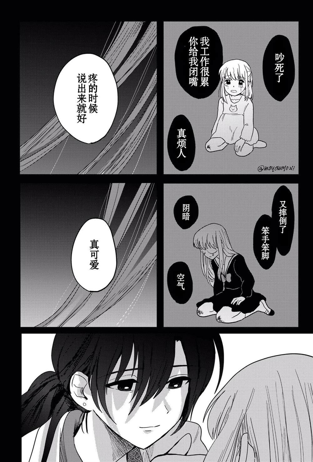 地狱老师 相遇篇前传