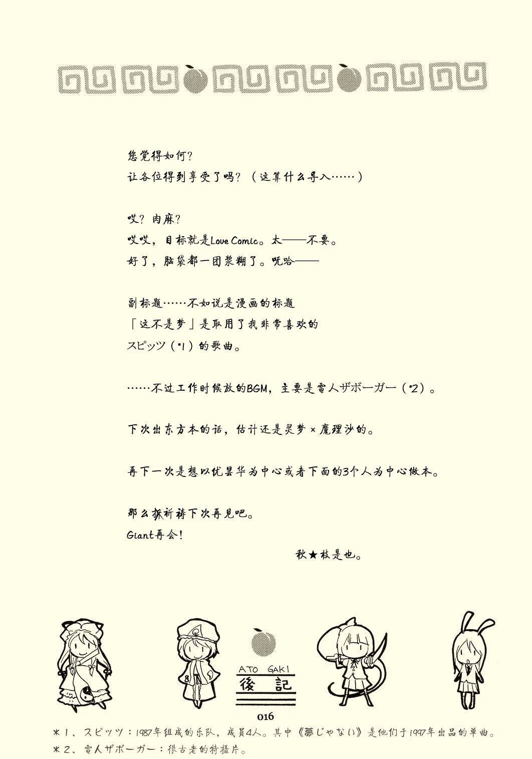 第1话 短篇
