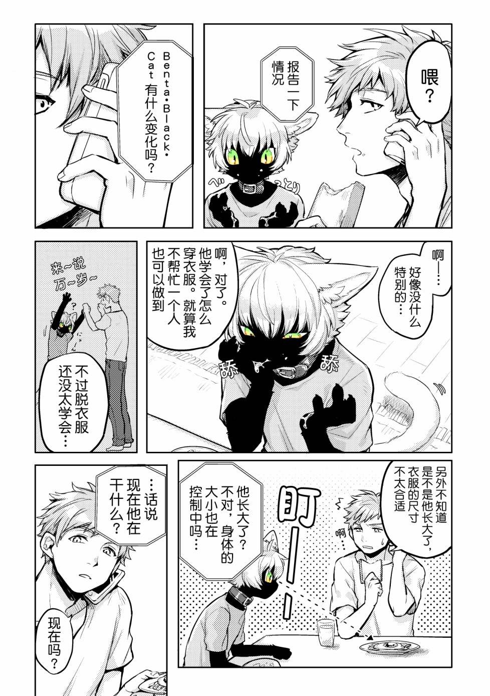 第1话 短篇