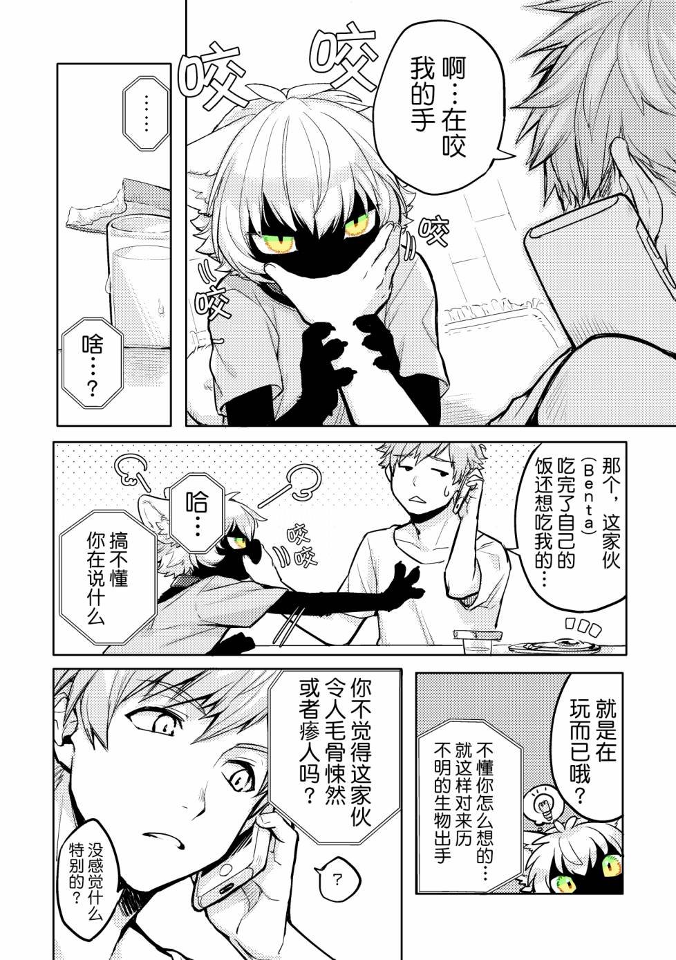 第1话 短篇