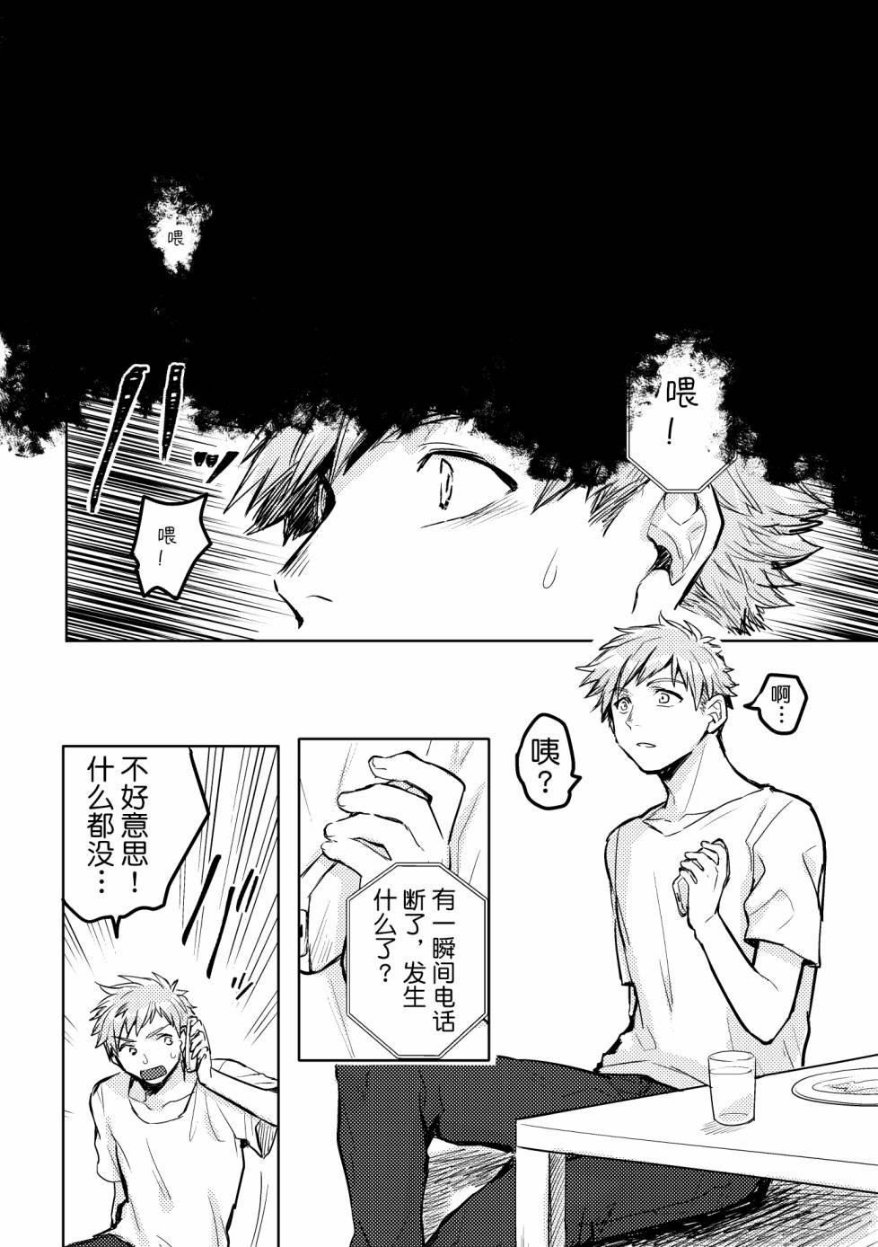 第1话 短篇