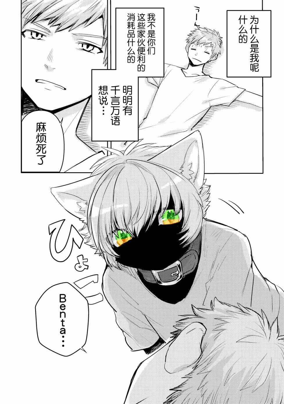 第1话 短篇