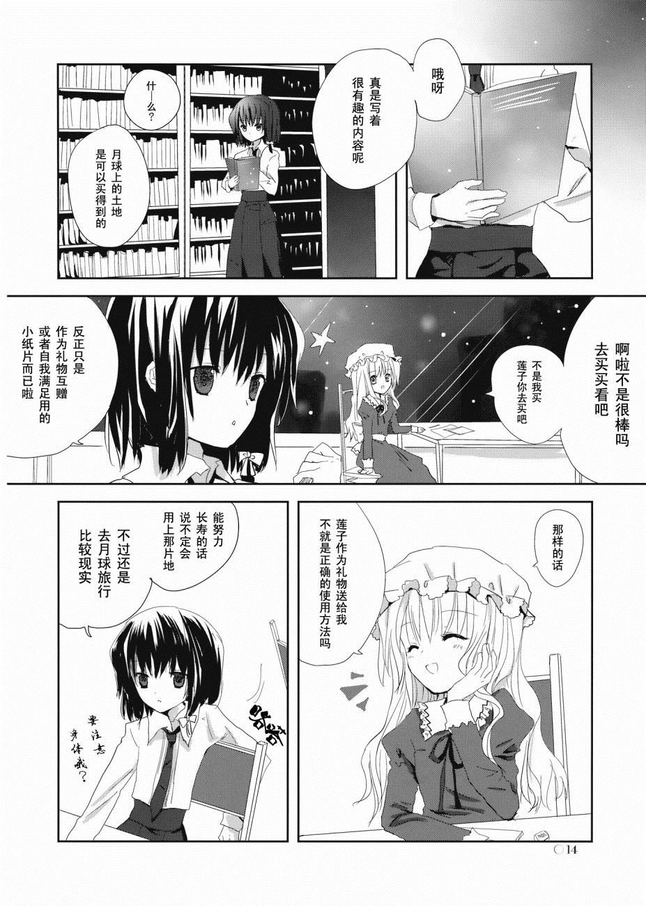 第1话 短篇