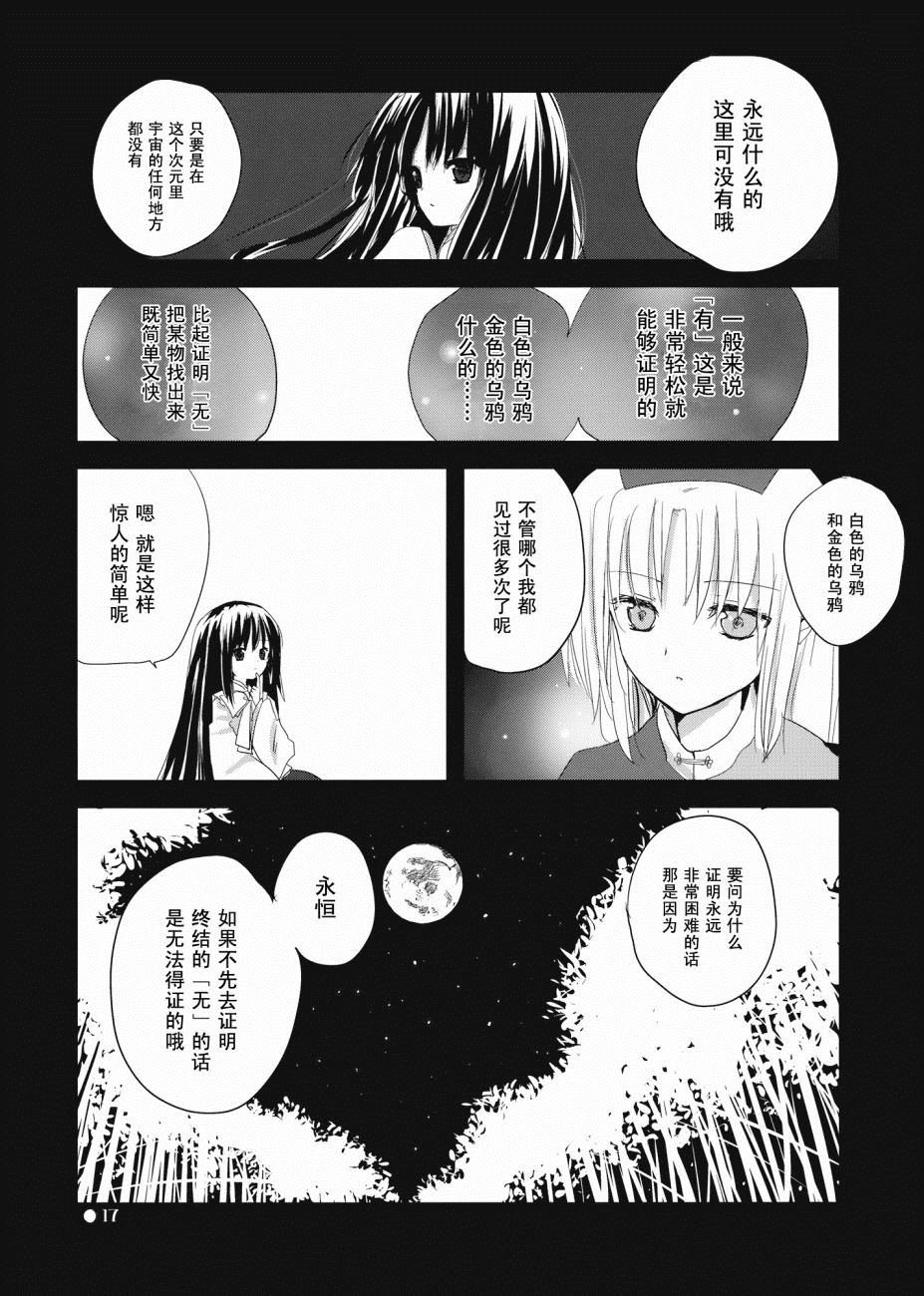 第1话 短篇