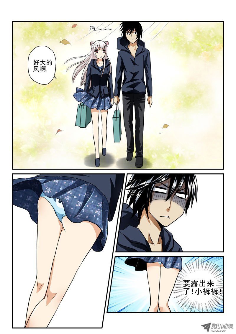 第一话 漫画家与妖怪少女