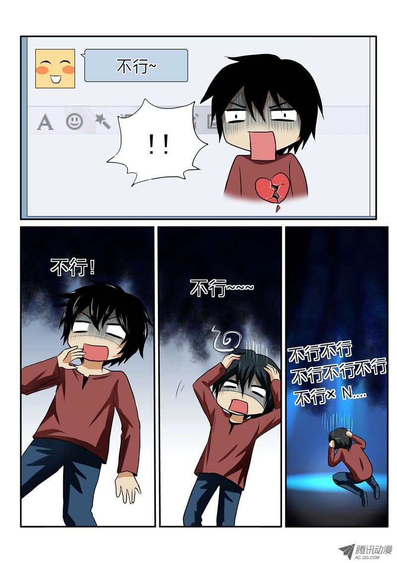 第一话 漫画家与妖怪少女