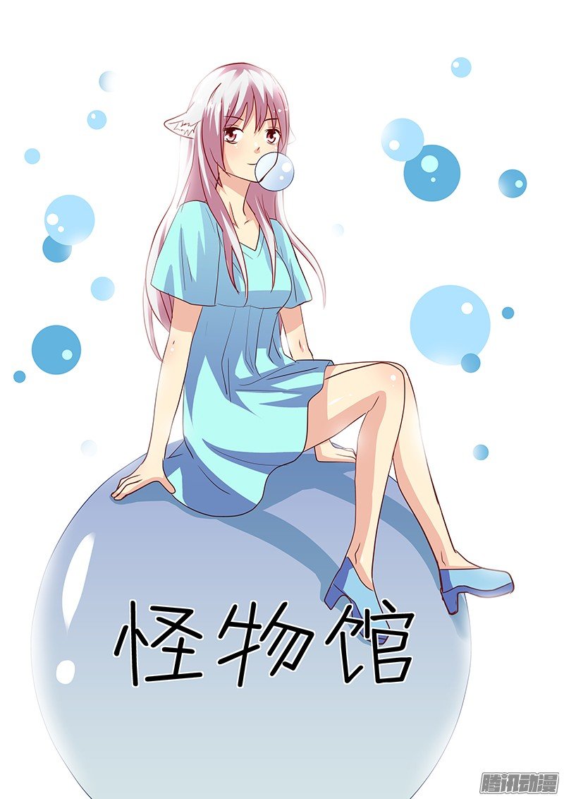 第99话 泡泡糖