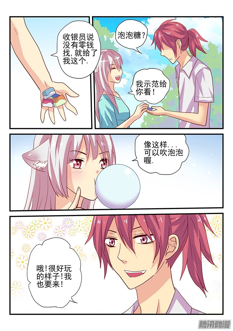 第99话 泡泡糖