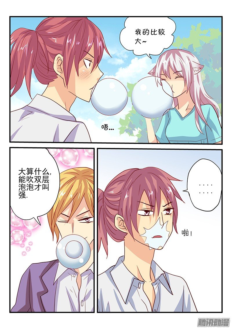 第99话 泡泡糖