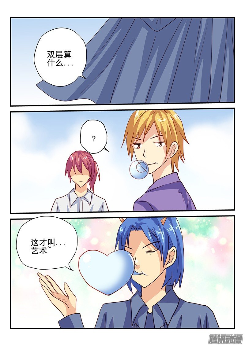 第99话 泡泡糖
