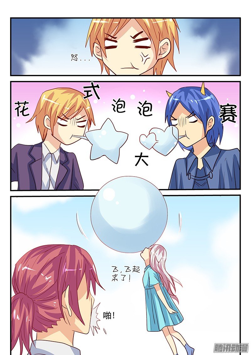 第99话 泡泡糖