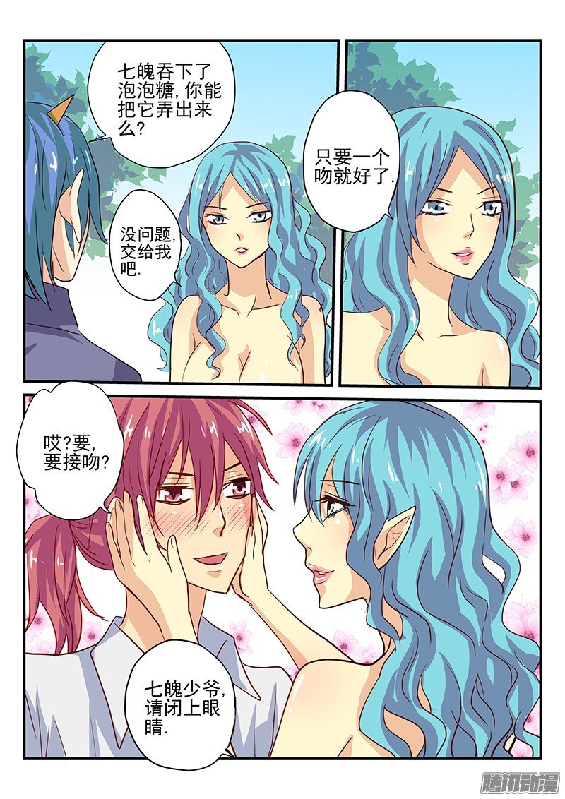 第99话 泡泡糖