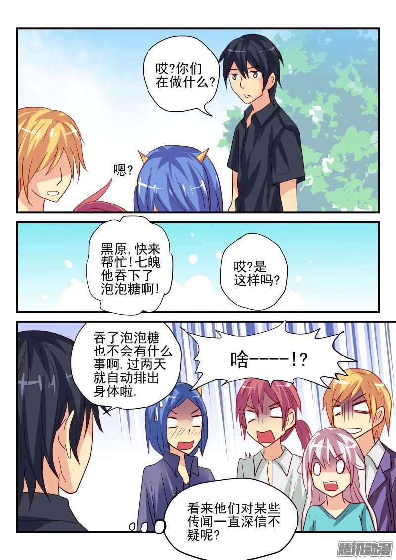 第99话 泡泡糖