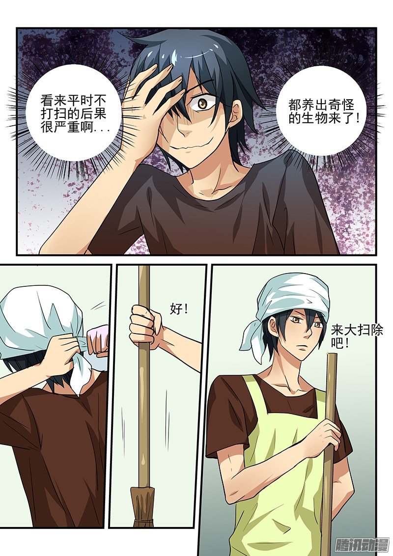 第100话 论打扫卫生的重要性