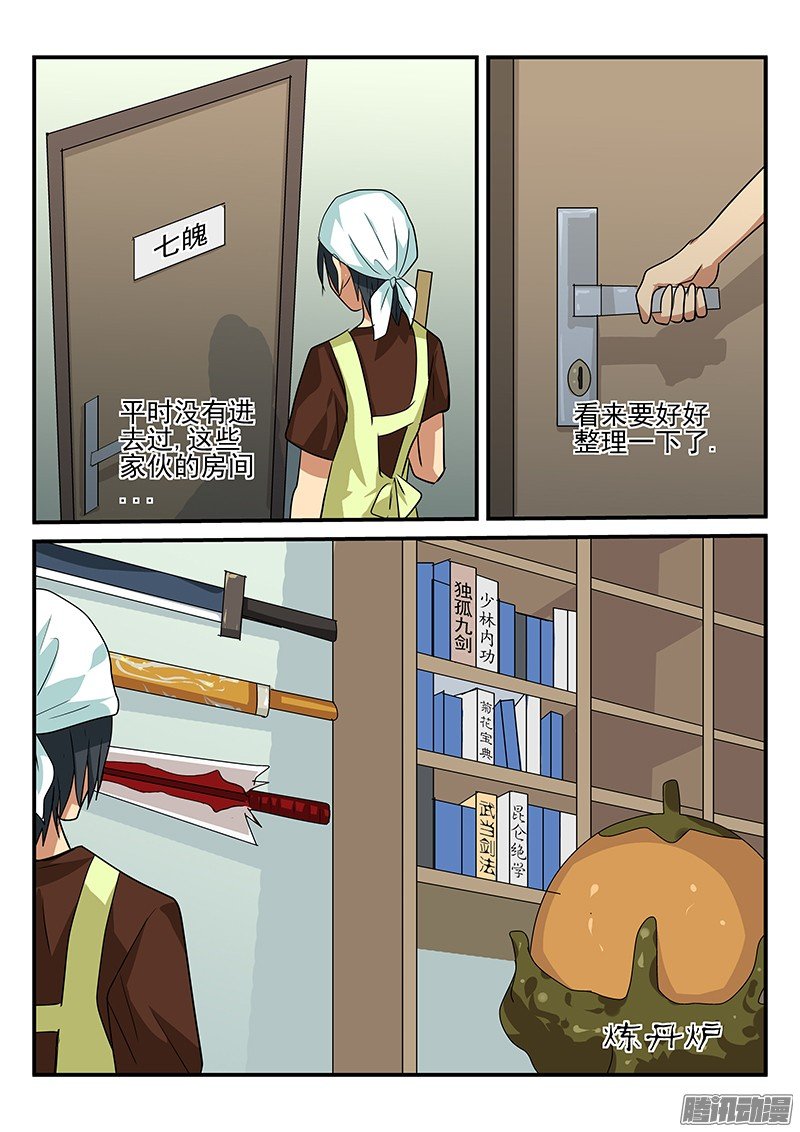 第100话 论打扫卫生的重要性
