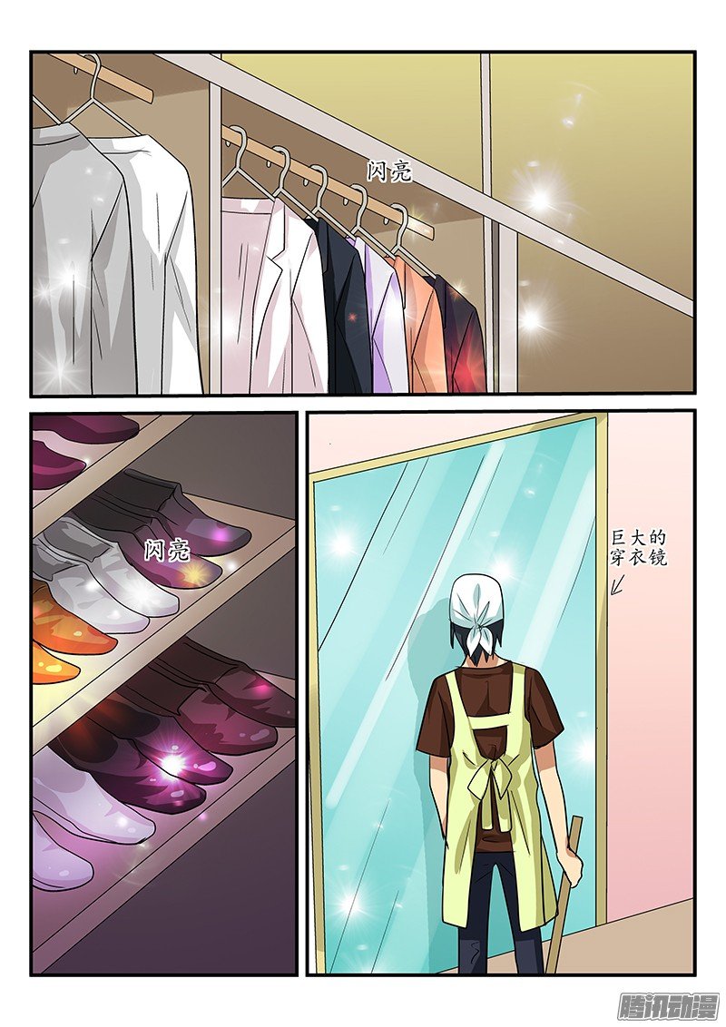 第100话 论打扫卫生的重要性