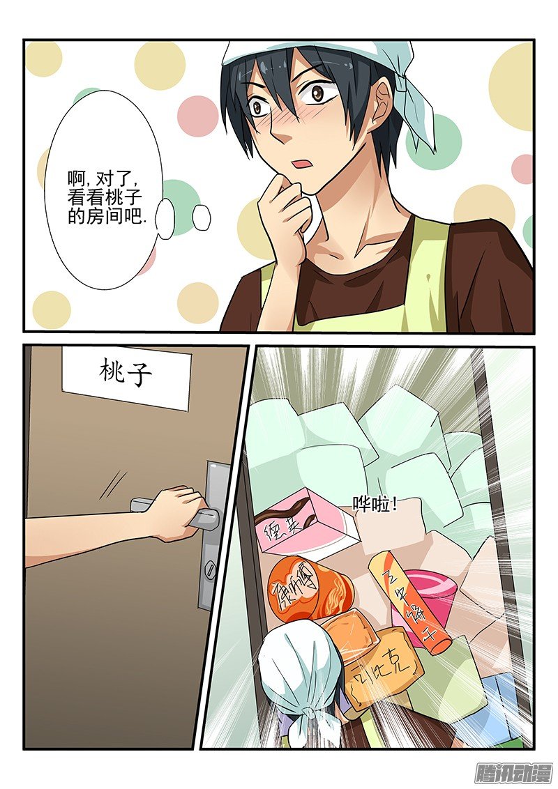 第101话 穿越？