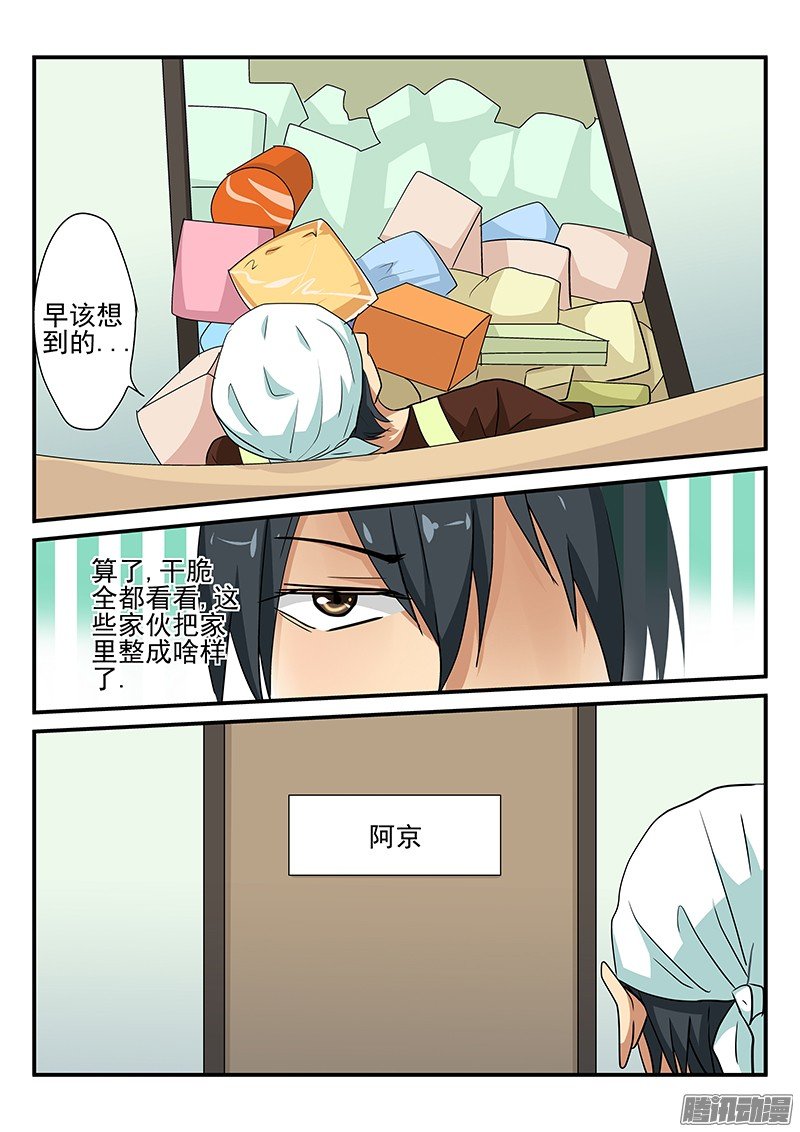 第101话 穿越？