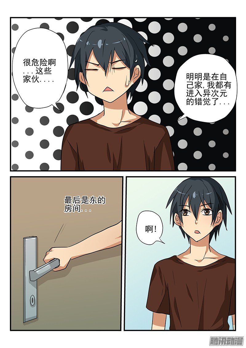 第101话 穿越？