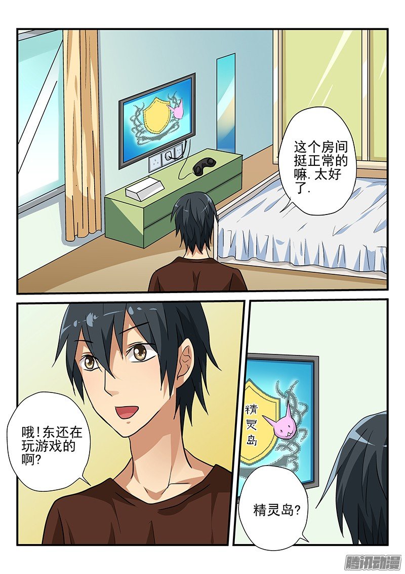 第101话 穿越？
