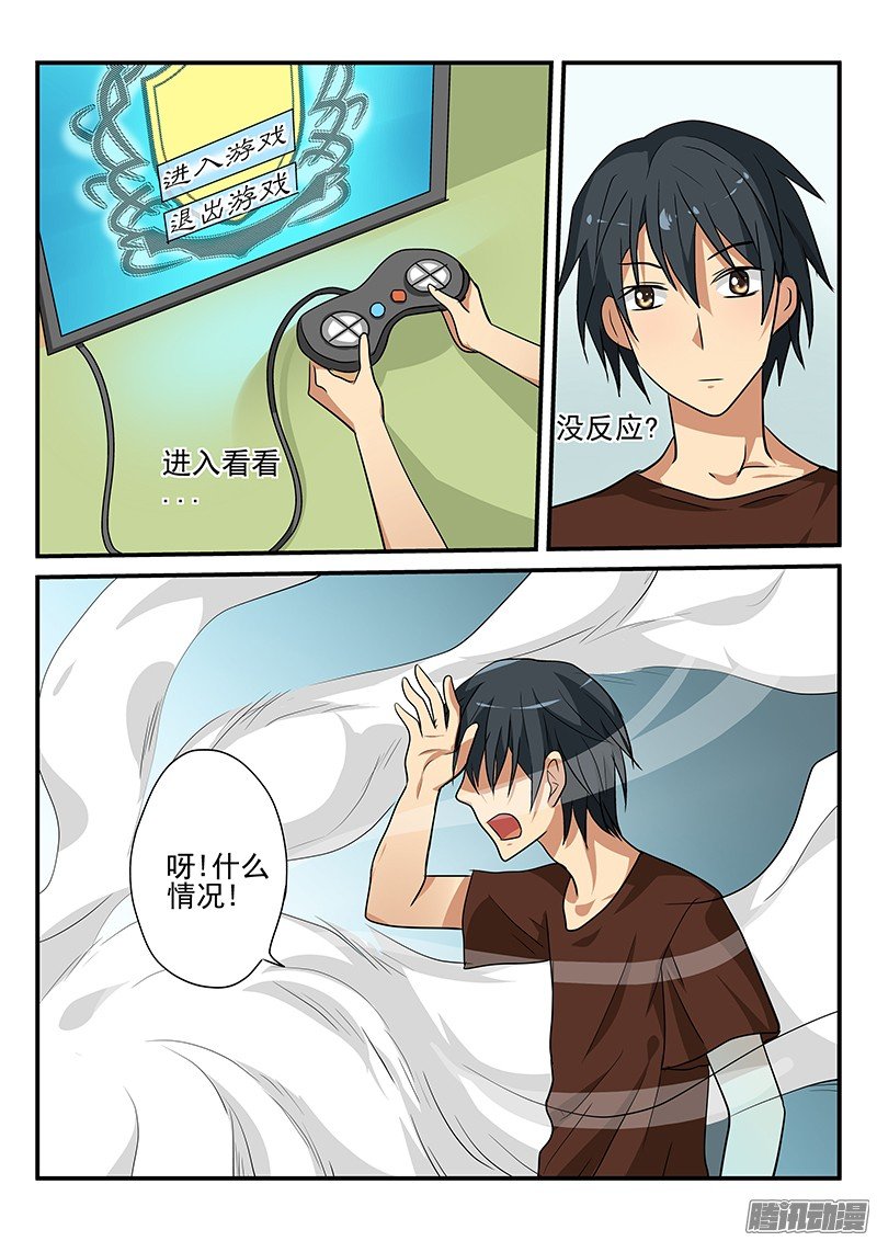 第101话 穿越？