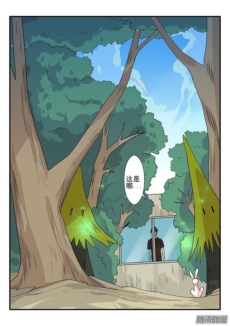 第101话 穿越？