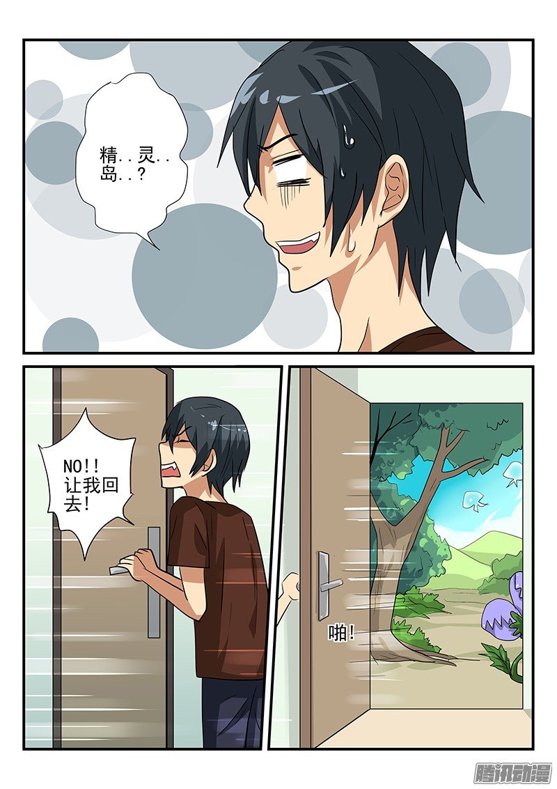 第101话 穿越？