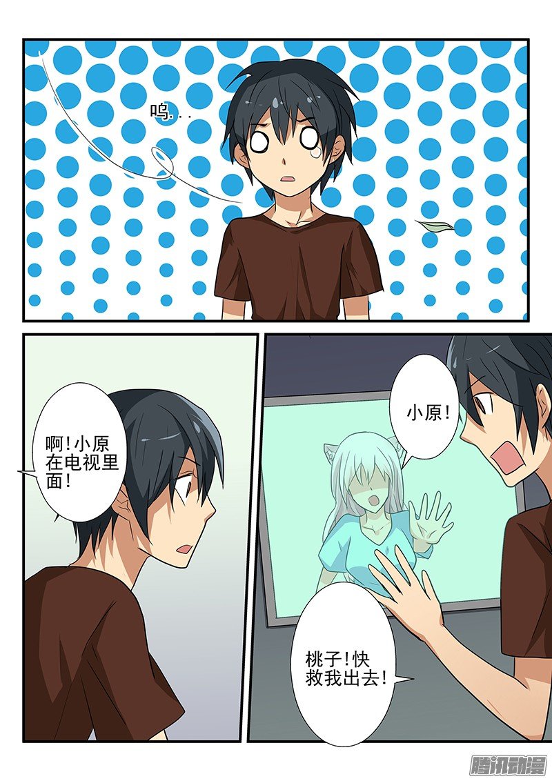 第101话 穿越？