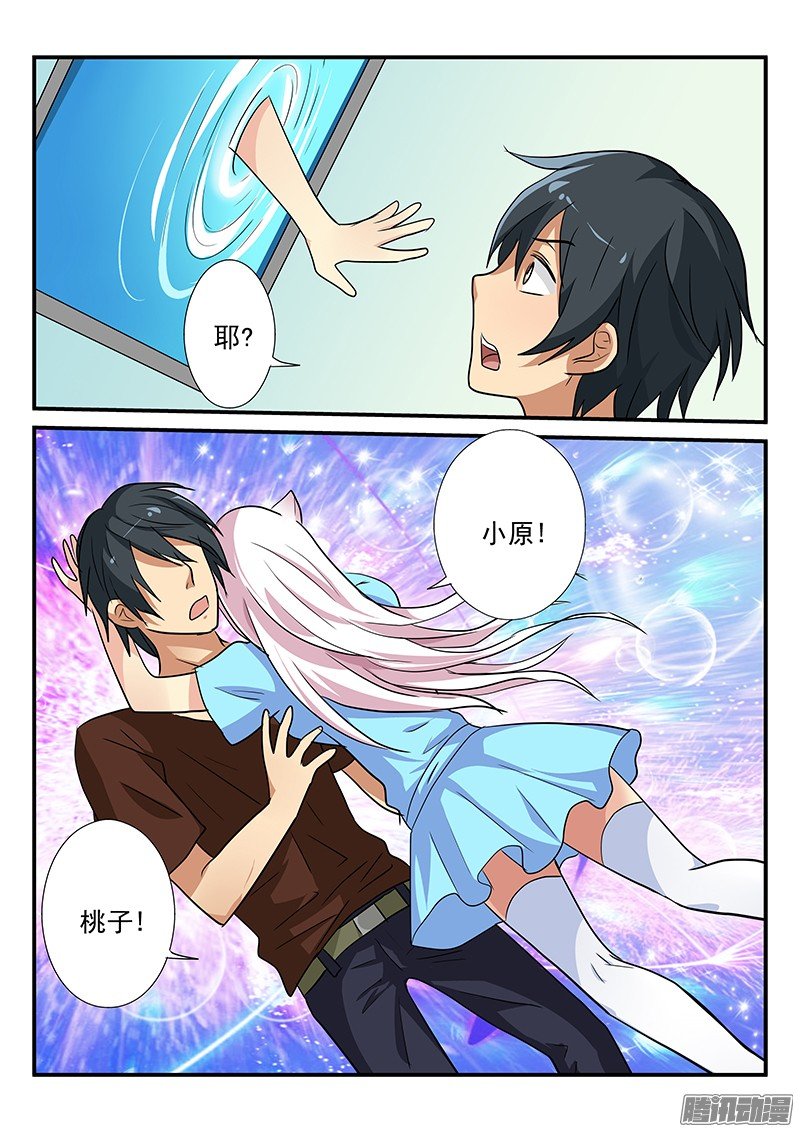 第101话 穿越？