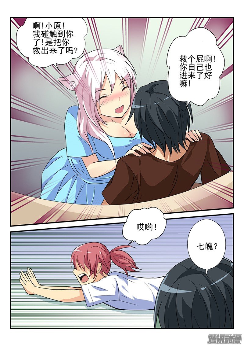 第101话 穿越？